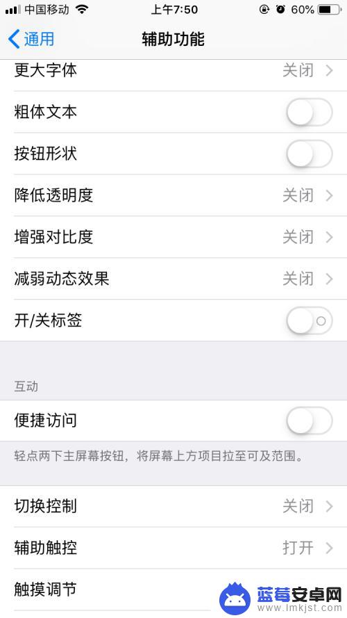 怎么把苹果手机的半屏关掉 iPhone半屏出现怎么解决