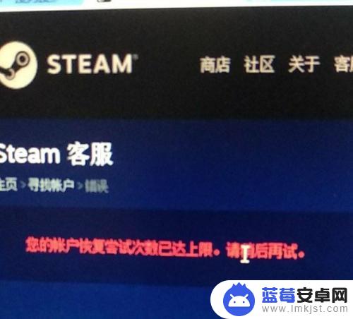 steam求助上限怎么解除 Steam账号恢复次数达到上限如何解决