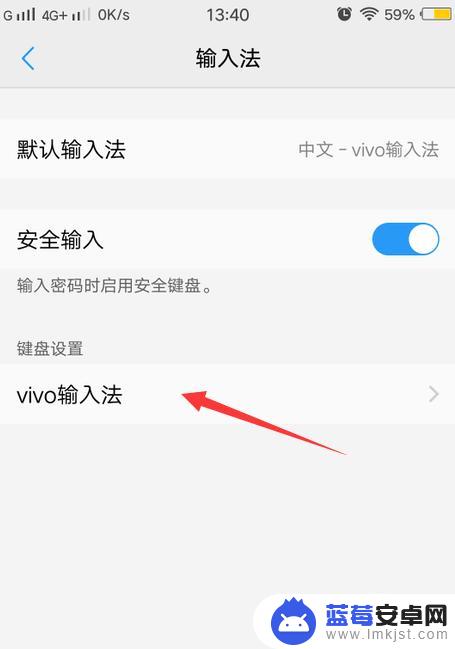 vivo百度输入法怎么设置一键发图 vivo手写输入法怎么设置连写功能