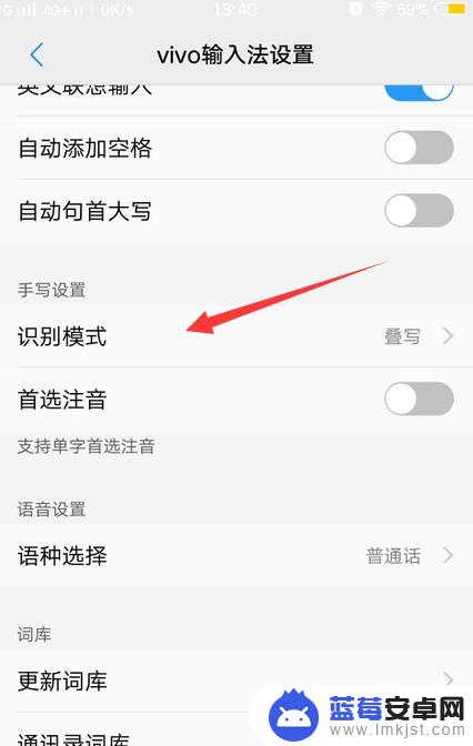 vivo百度输入法怎么设置一键发图 vivo手写输入法怎么设置连写功能