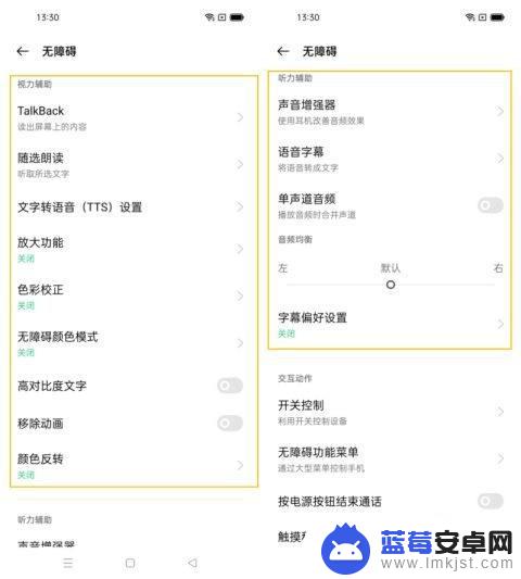 oppo手机无障碍模式怎么开启 OPPO手机如何使用无障碍功能