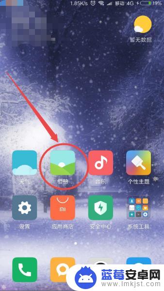 小米手机相册如何加密 小米手机怎么隐藏相册照片