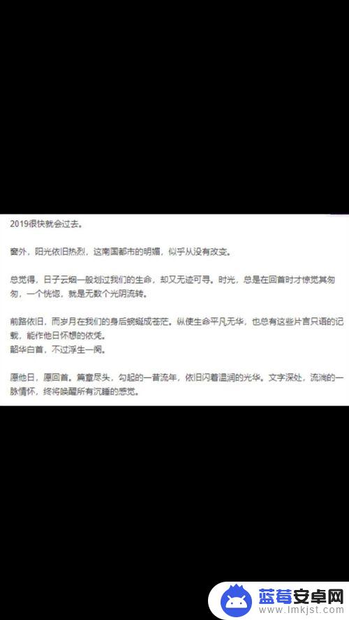 华为手机怎么提取文字信息 华为手机相册中如何提取图片中的文字