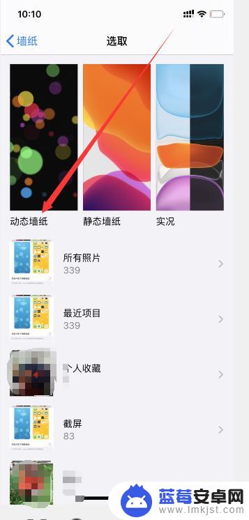 苹果手机壁怎么设置声音 iPhone动态壁纸声音设置步骤