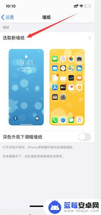 苹果手机壁怎么设置声音 iPhone动态壁纸声音设置步骤