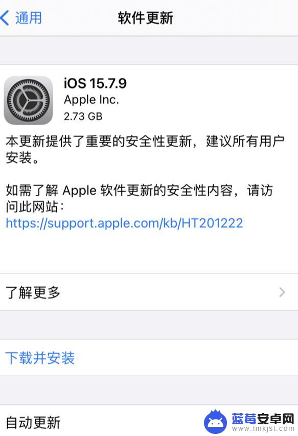 iphone6sp升级15.7.9 iOS 15.7.9 正式版升级问题解决方法