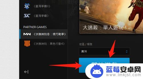 cod16字幕怎么开 使命召唤16战区字幕开启方法