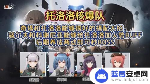 少女前线2追放平民怎么过 少女前线2追放平民最强阵容攻略