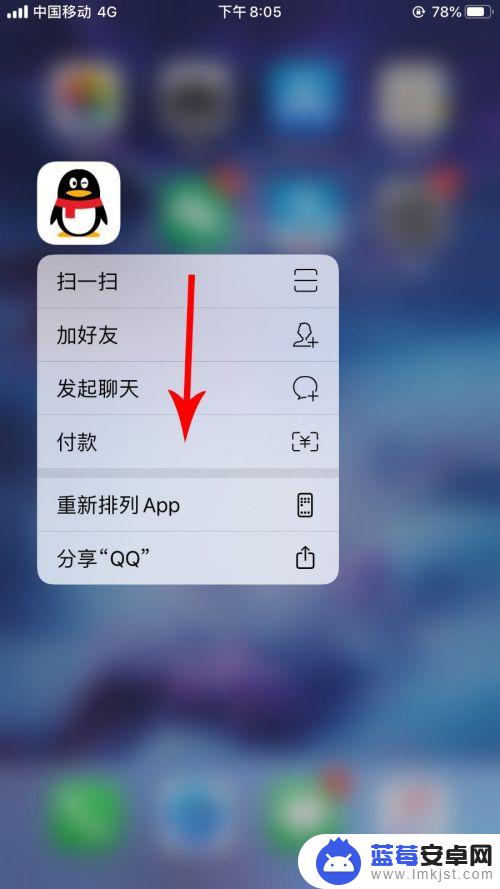 如何移动手机app位置 苹果ios13怎么改变app图标布局