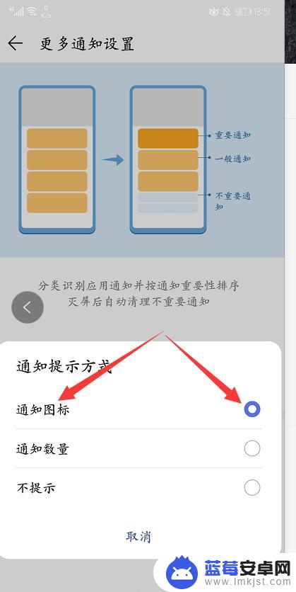 荣耀70手机顶部通知栏不显示图标 华为手机顶部通知栏图标不显示问题