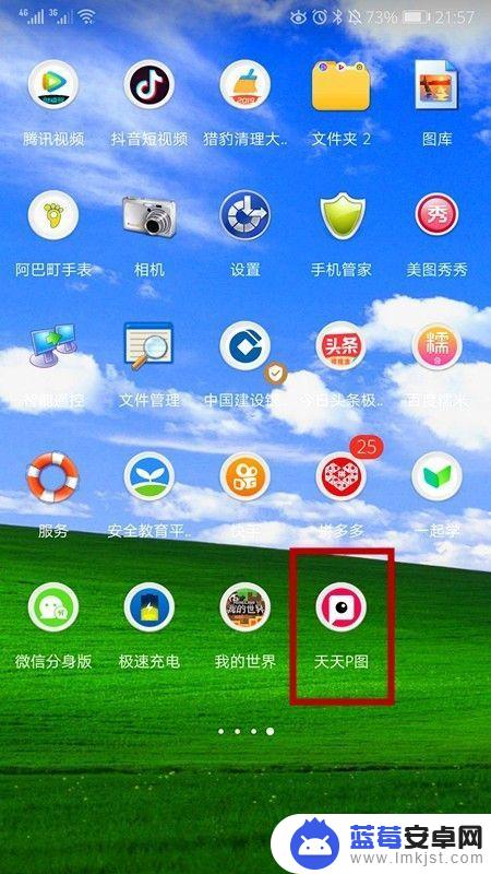 手机怎么简单的p图 手机P图效果调整方法