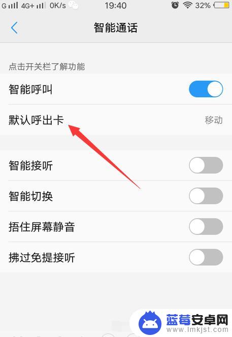 怎么设置手机喊话 如何在vivo手机上开启智能呼叫功能