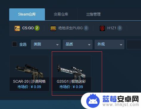 steam中库存东西如何取出 如何存入Steam饰品