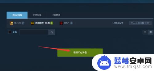 steam中库存东西如何取出 如何存入Steam饰品