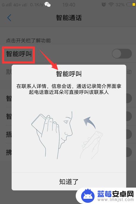 怎么设置手机喊话 如何在vivo手机上开启智能呼叫功能