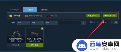 steam中库存东西如何取出 如何存入Steam饰品