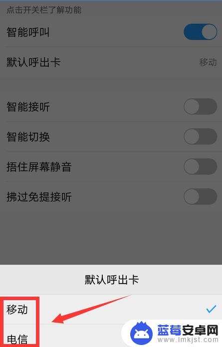 怎么设置手机喊话 如何在vivo手机上开启智能呼叫功能