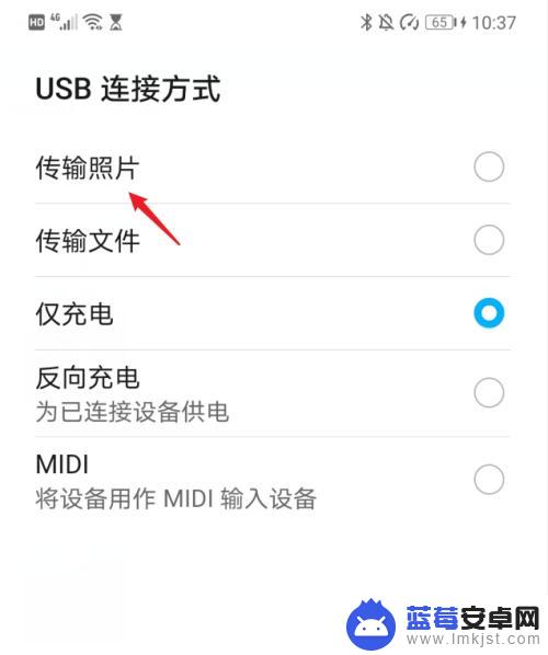 华为手机照片如何传到电脑 华为手机通过USB线将照片和视频传输到电脑