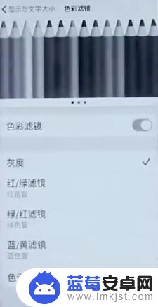 手机屏幕灰色怎么调成彩色 手机屏幕变灰色怎么解决