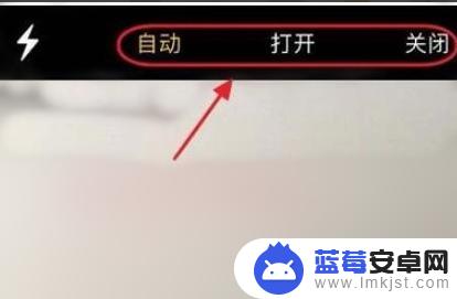 苹果手机如何打开散光灯 苹果手机怎么打开拍照闪光灯