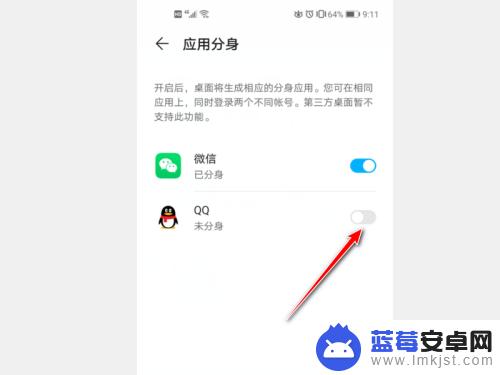 荣耀手机怎么开分身应用 荣耀手机分身功能怎么设置