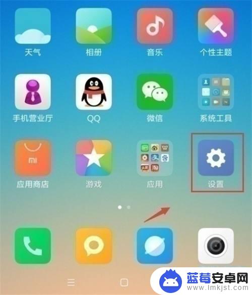 小米手机如何更换返回方式 小米手机返回键延时设置教程