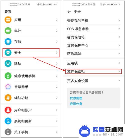 手机里面的软件怎么加密 怎样在华为手机上加密应用和文件