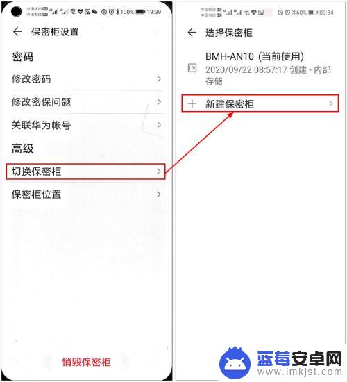 手机里面的软件怎么加密 怎样在华为手机上加密应用和文件