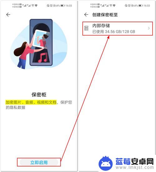 手机里面的软件怎么加密 怎样在华为手机上加密应用和文件