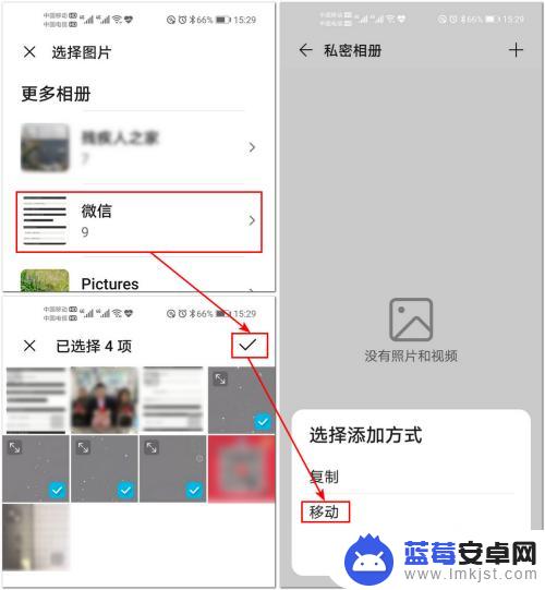 手机里面的软件怎么加密 怎样在华为手机上加密应用和文件