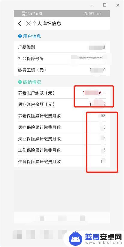 手机怎么查社保交没交 怎么查询自己是否交了社保