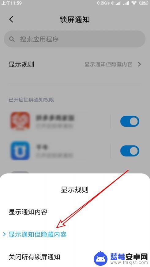 手机锁屏怎么显示消息 微信消息锁屏显示设置教程