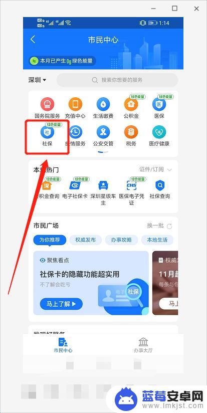 手机怎么查社保交没交 怎么查询自己是否交了社保