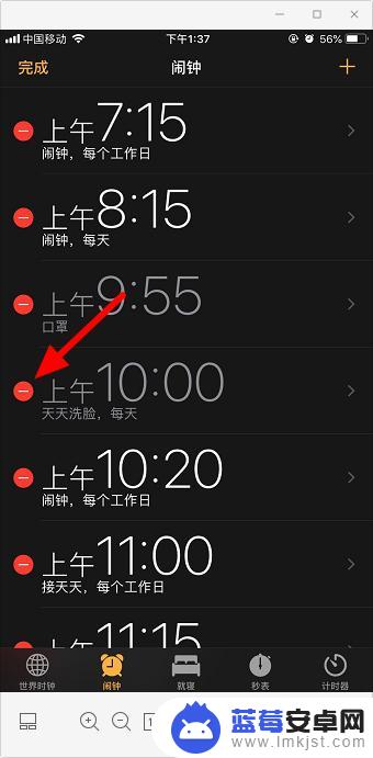 苹果手机闹钟怎么取消 苹果手机闹钟取消方法