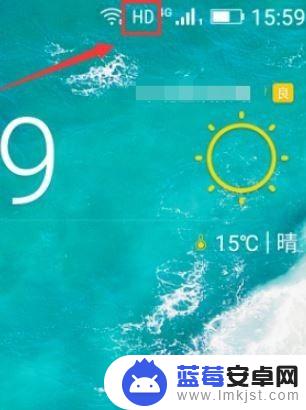 手机屏幕如何去掉标记 怎么隐藏手机屏幕上的HD标志