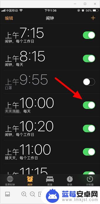 苹果手机闹钟怎么取消 苹果手机闹钟取消方法