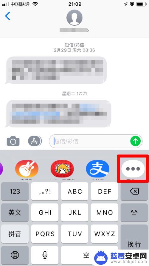 苹果手机表情图片怎么删除 iMessage里的表情贴纸怎么添加