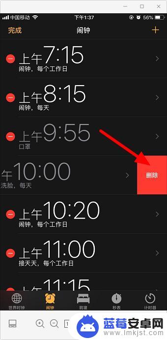 苹果手机闹钟怎么取消 苹果手机闹钟取消方法