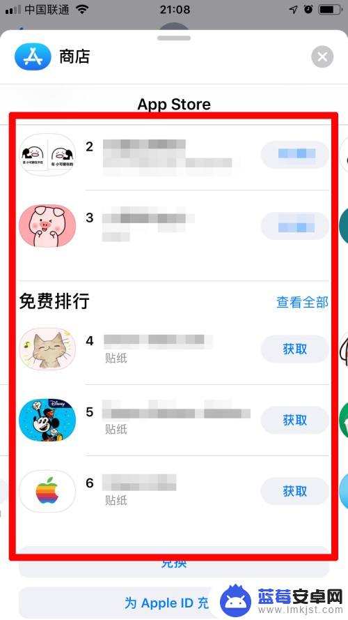 苹果手机表情图片怎么删除 iMessage里的表情贴纸怎么添加