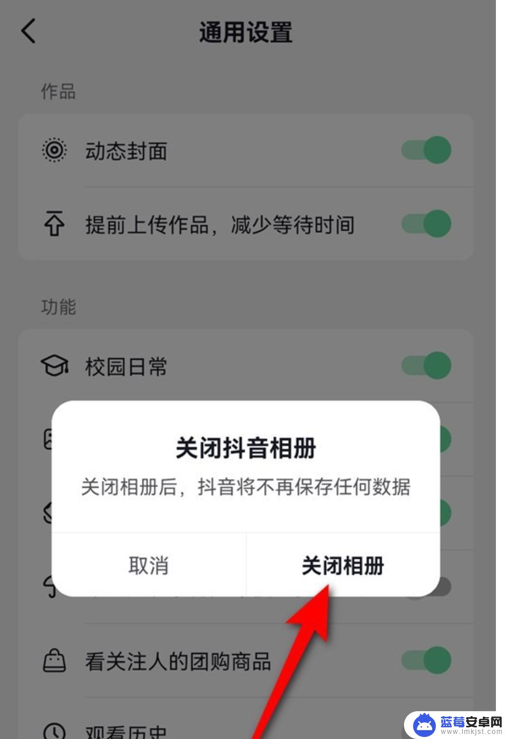 抖音怎么关闭自动保存到相册 抖音怎么关闭保存到相册功能