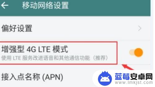 手机屏幕如何去掉标记 怎么隐藏手机屏幕上的HD标志