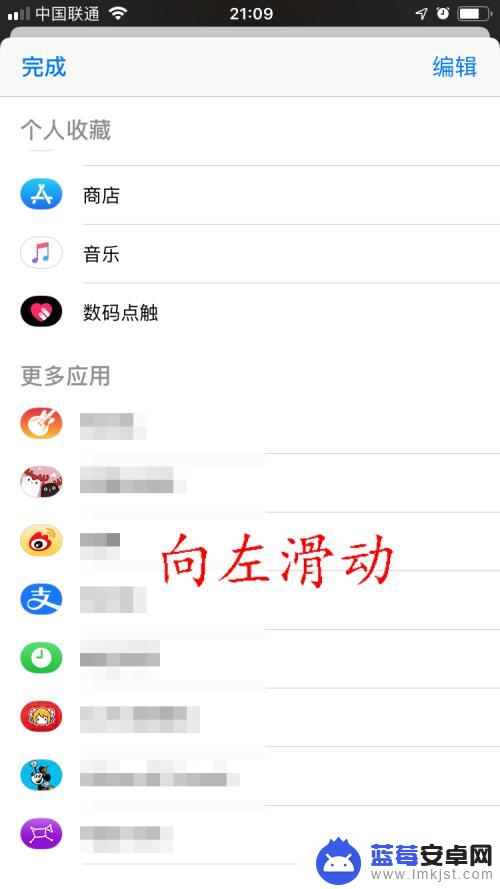 苹果手机表情图片怎么删除 iMessage里的表情贴纸怎么添加