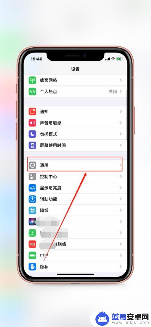 苹果换了手机怎么改蓝牙名称 iPhone蓝牙设备名称怎么改