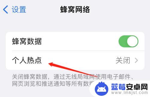 别人连不上我的iphone13热点 别人连不上苹果13的热点