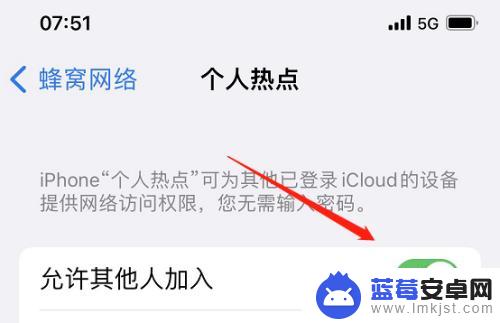 别人连不上我的iphone13热点 别人连不上苹果13的热点