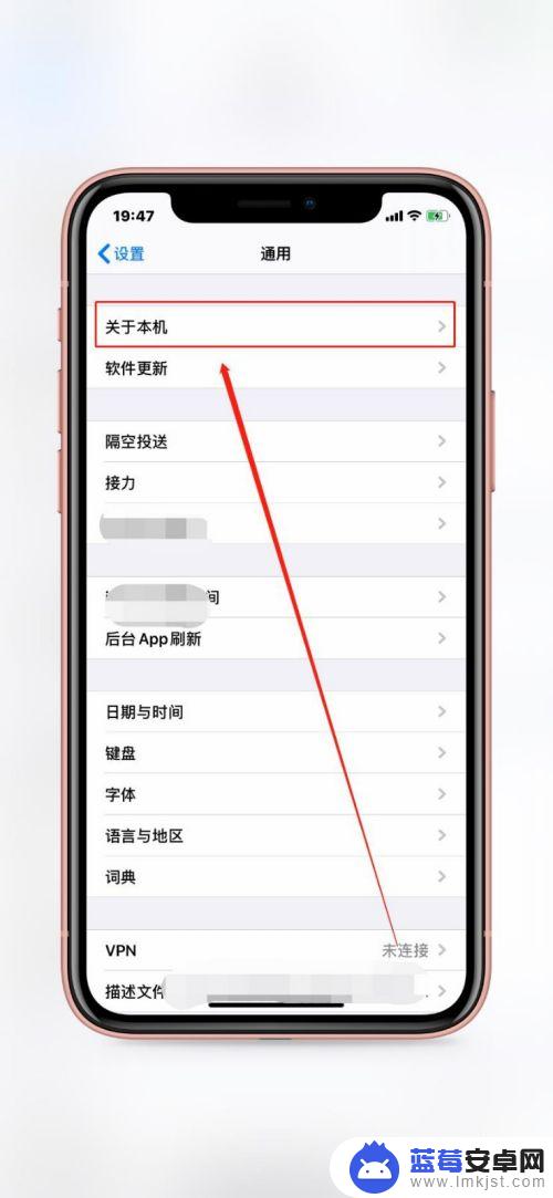 苹果换了手机怎么改蓝牙名称 iPhone蓝牙设备名称怎么改