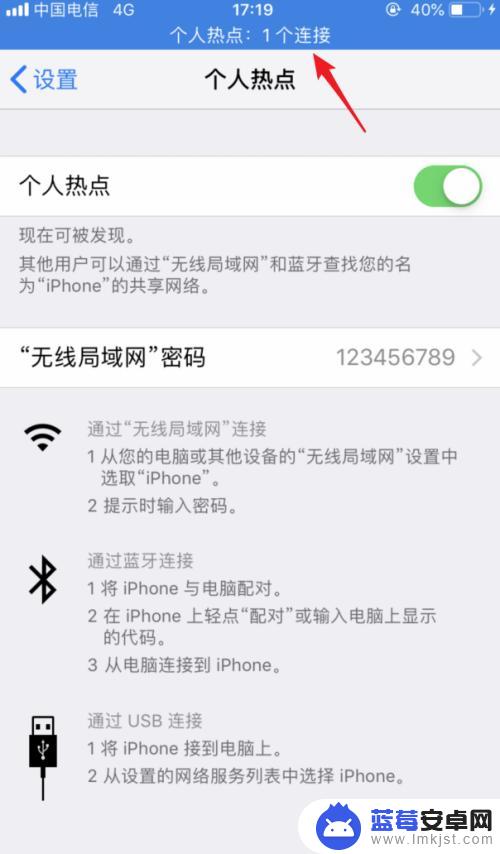 苹果手机怎么通过usb让电脑上网 iphone 怎么用USB 连接电脑上网