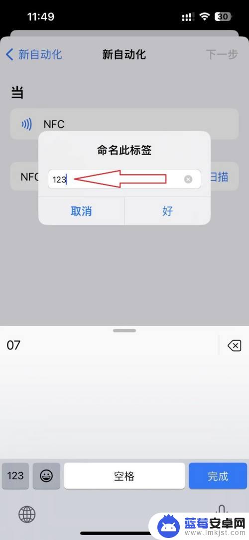 苹果手机设置门禁卡nfc iPhone13如何添加NFC门禁卡