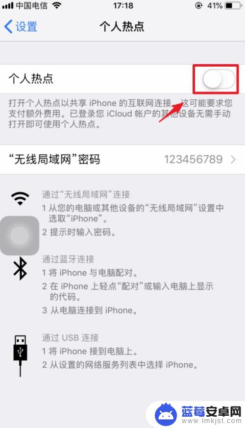 苹果手机怎么通过usb让电脑上网 iphone 怎么用USB 连接电脑上网