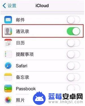 苹果手机怎么没有以前通讯录 苹果手机通讯录恢复方法